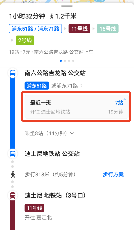 车来了新版本