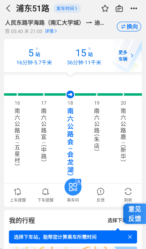 车来了新版本