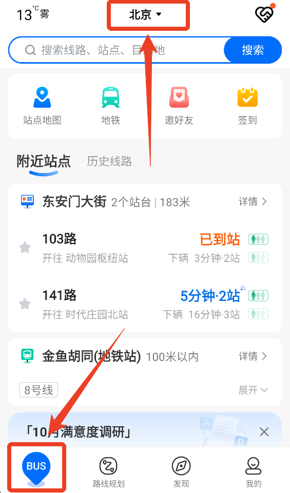 车来了新版本