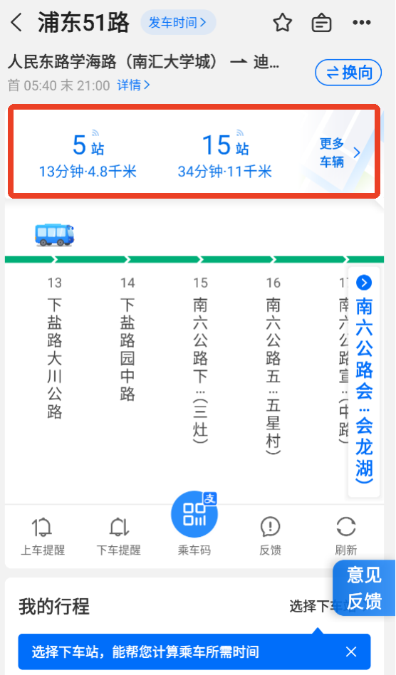 车来了新版本