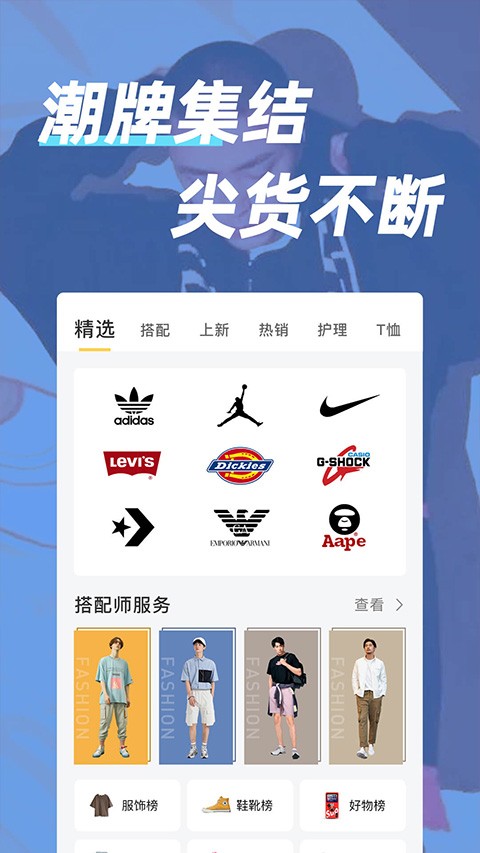 男人帮截图2