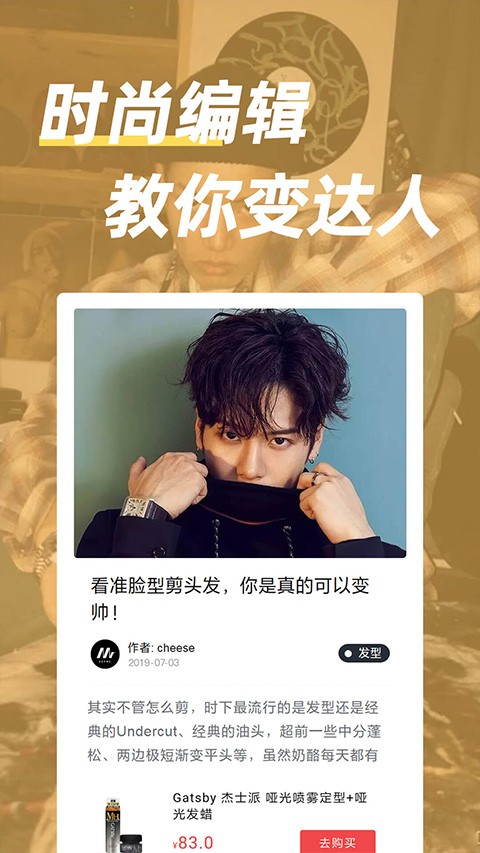 男人帮截图5