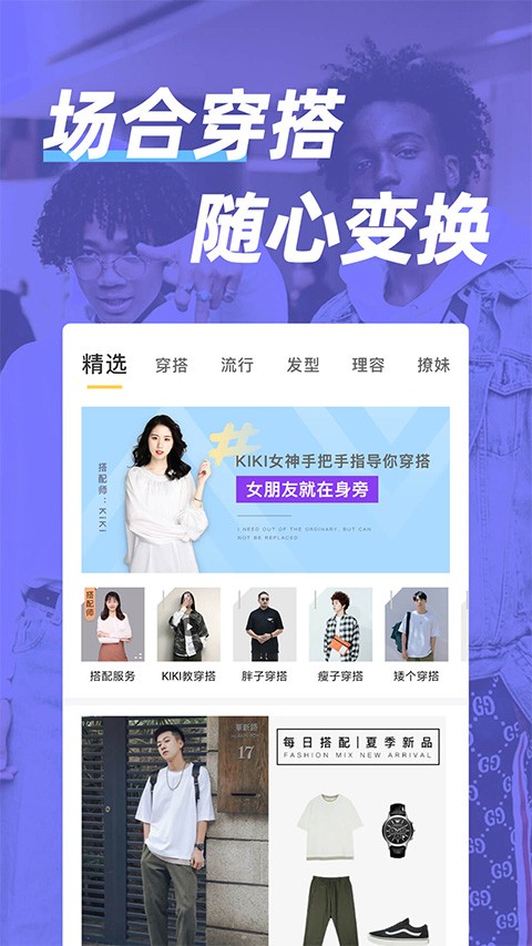 男人帮截图4