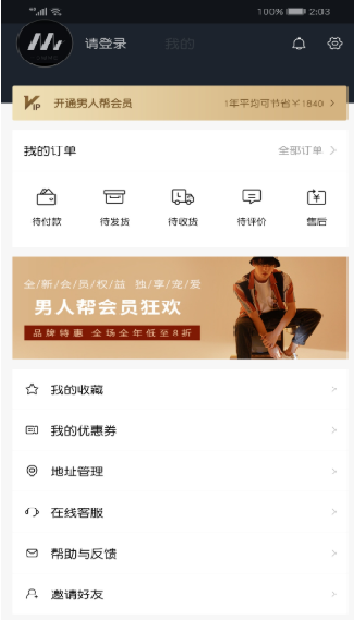 男人帮