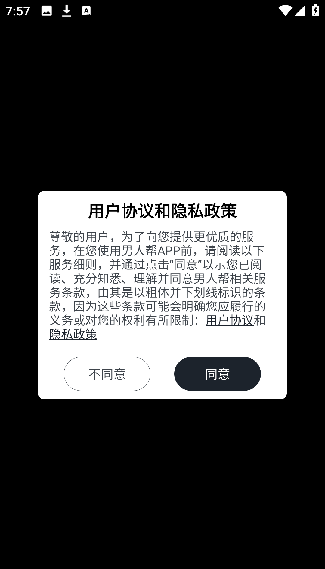 男人帮