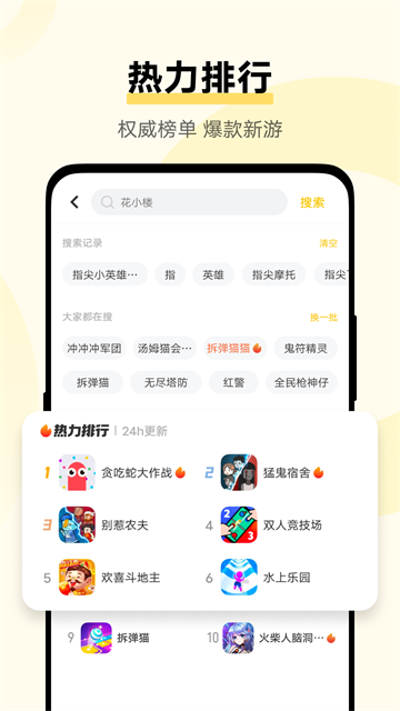 VIVO秒玩小游戏截图4