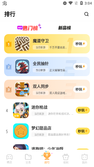 VIVO秒玩小游戏
