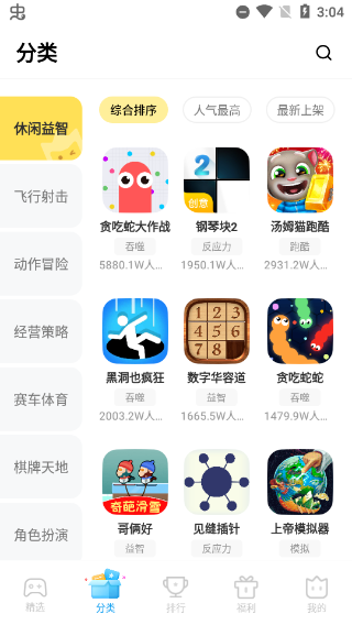 VIVO秒玩小游戏