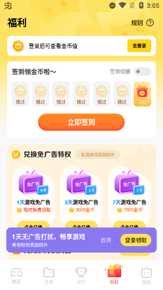 VIVO秒玩小游戏