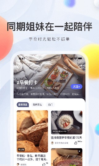 妈妈帮截图1