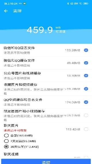 微信语音助手