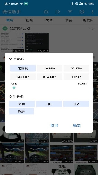 微信语音助手