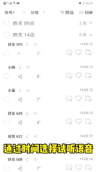 微信语音助手