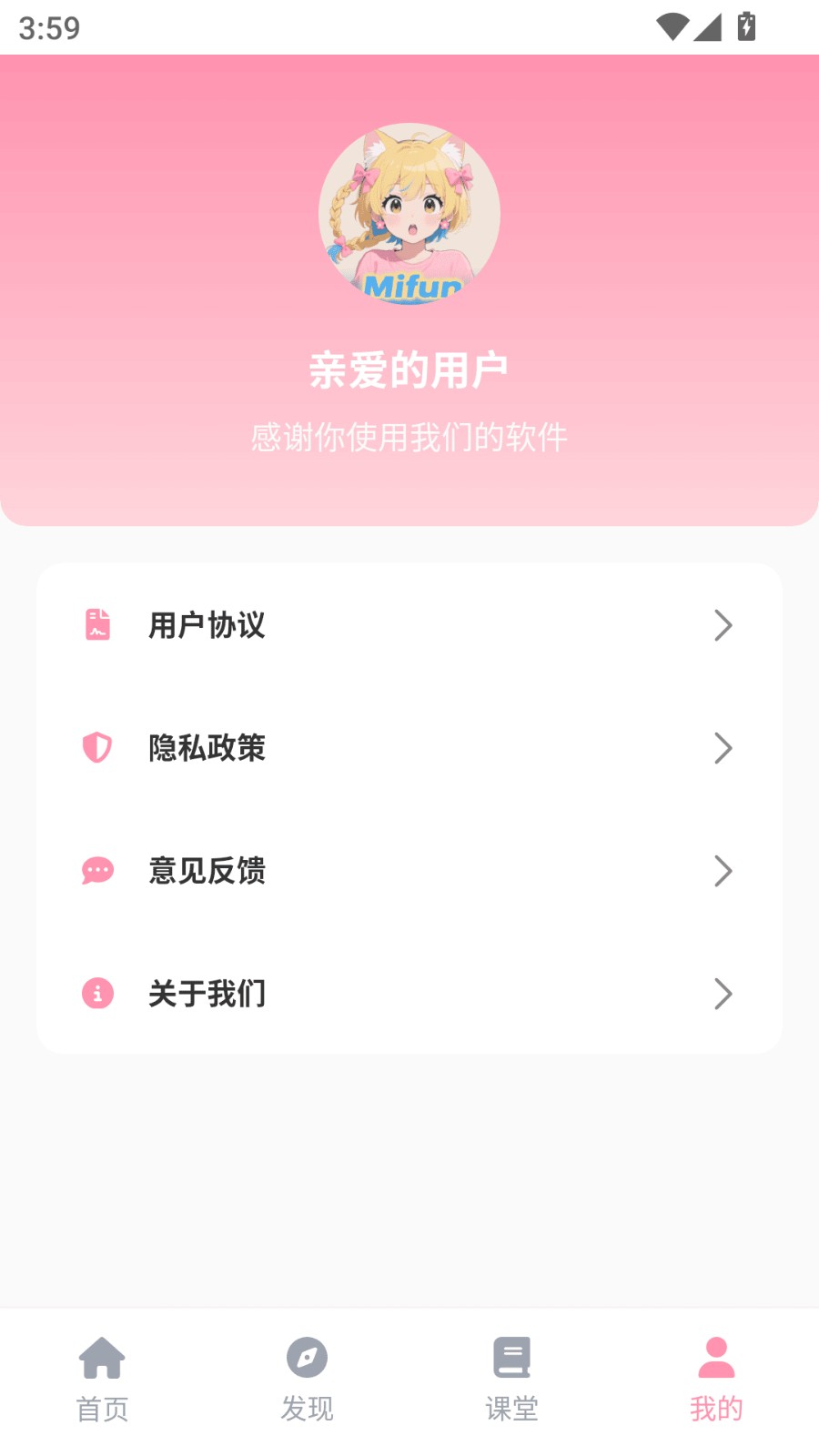 MiFun动漫截图1