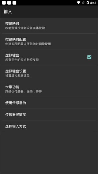 Myboy模拟器汉化版截图2