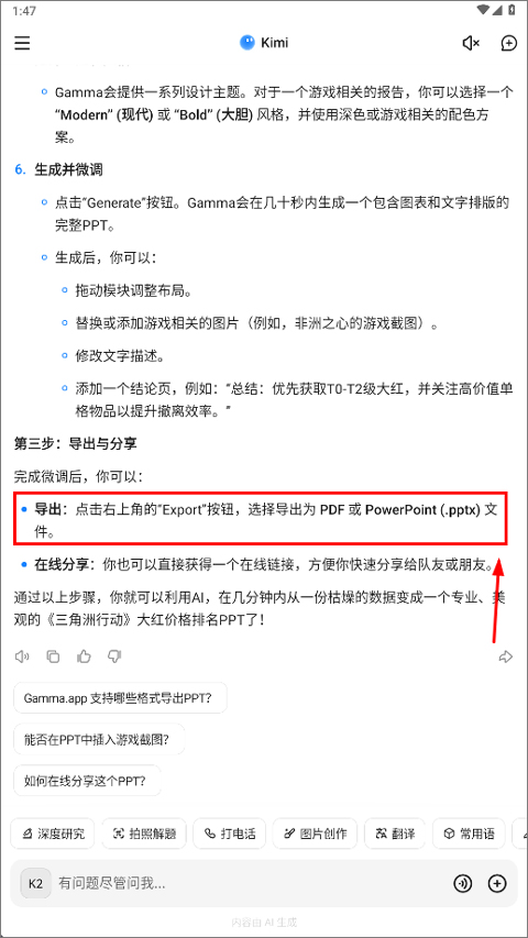 Kimi人工智能