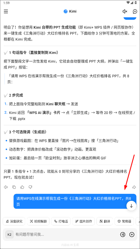 Kimi人工智能