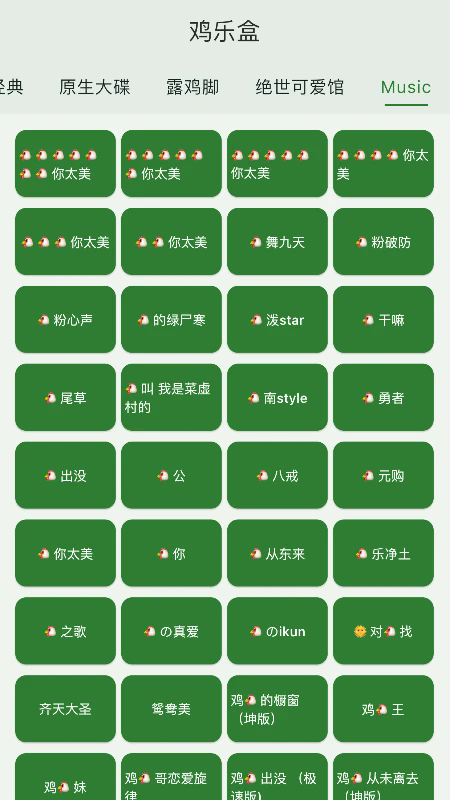 鸡乐盒5.0截图2