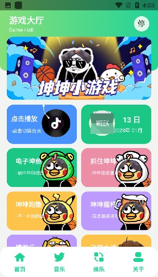 鸡乐盒5.0