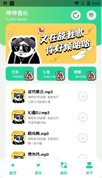 鸡乐盒5.0