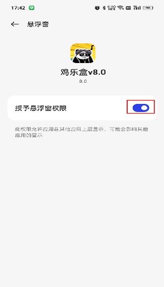 鸡乐盒5.0