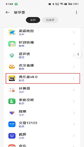 鸡乐盒5.0