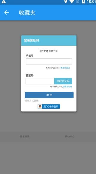 爱给网音效素材截图3