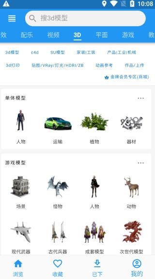 爱给网音效素材截图2