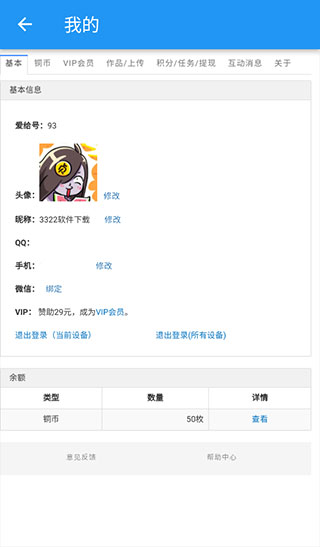 爱给网音效素材