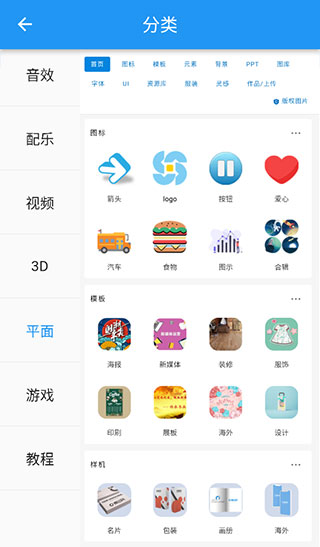 爱给网音效素材
