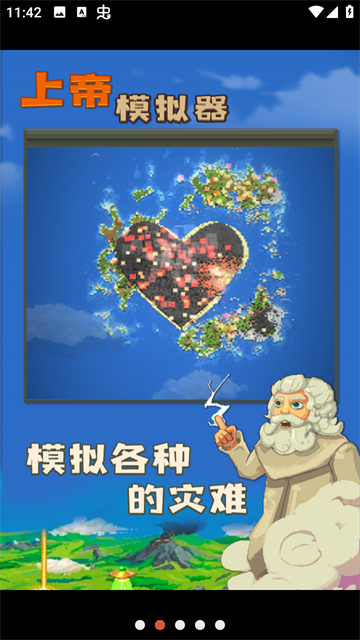上帝模拟器最新版