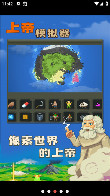 上帝模拟器最新版