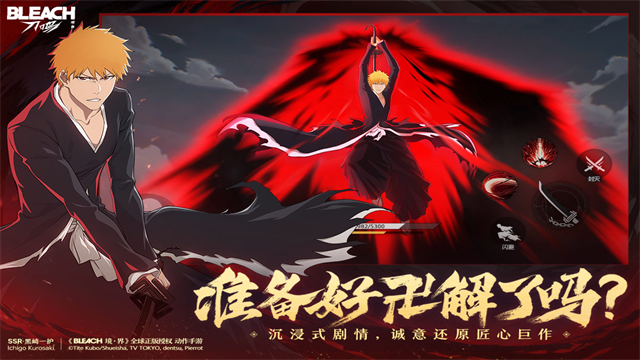 境界刀鸣最新版