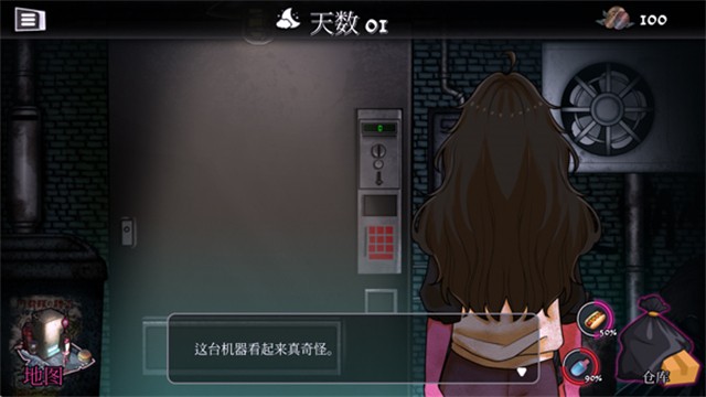 跨维度自动售货机