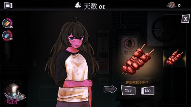跨维度自动售货机