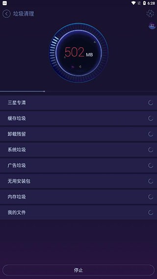 安卓优化大师安卓版