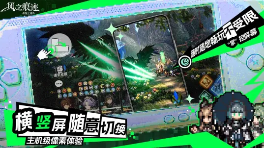 风之痕迹最新版