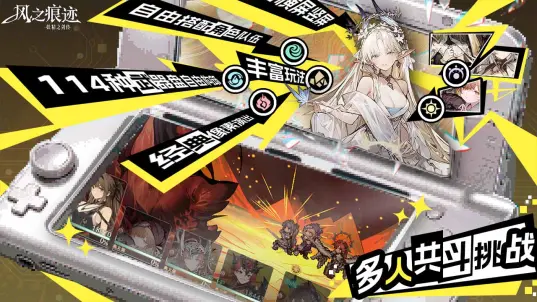风之痕迹最新版