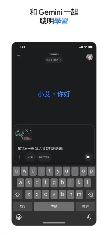 gemini人工智能