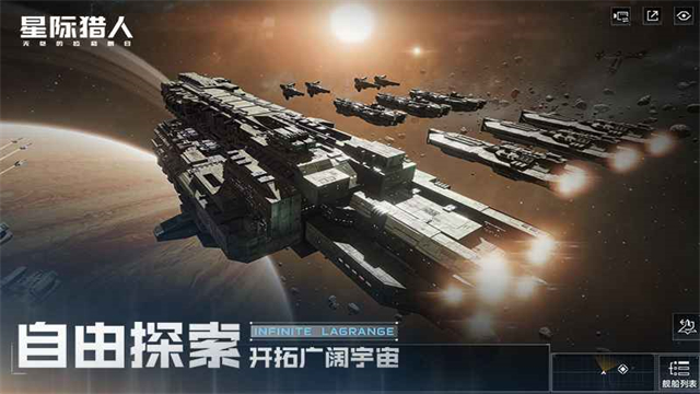 无尽的拉格朗日渠道服