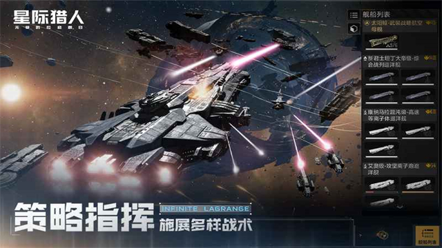 无尽的拉格朗日渠道服