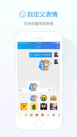 阿里旺旺手机版