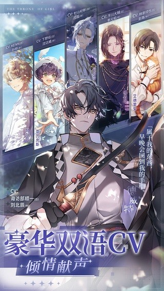 少女的王座单机版