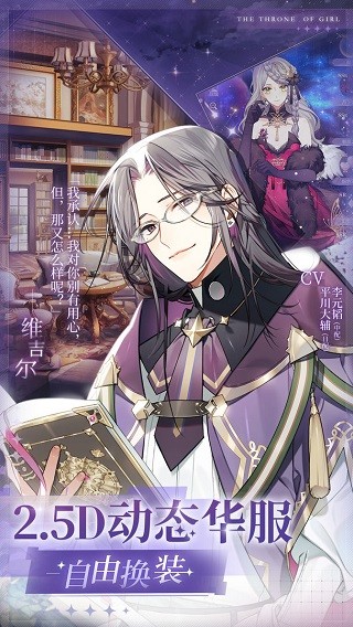 少女的王座单机版