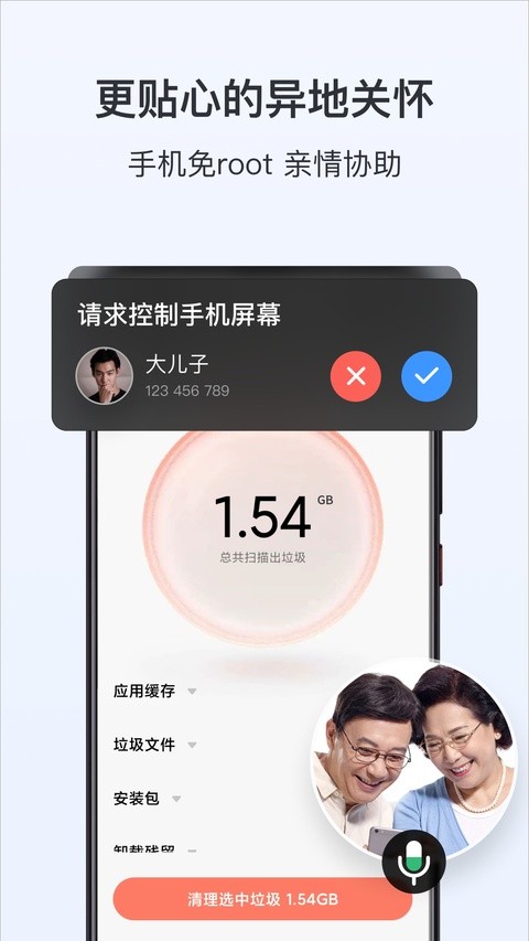 ToDesk最新版