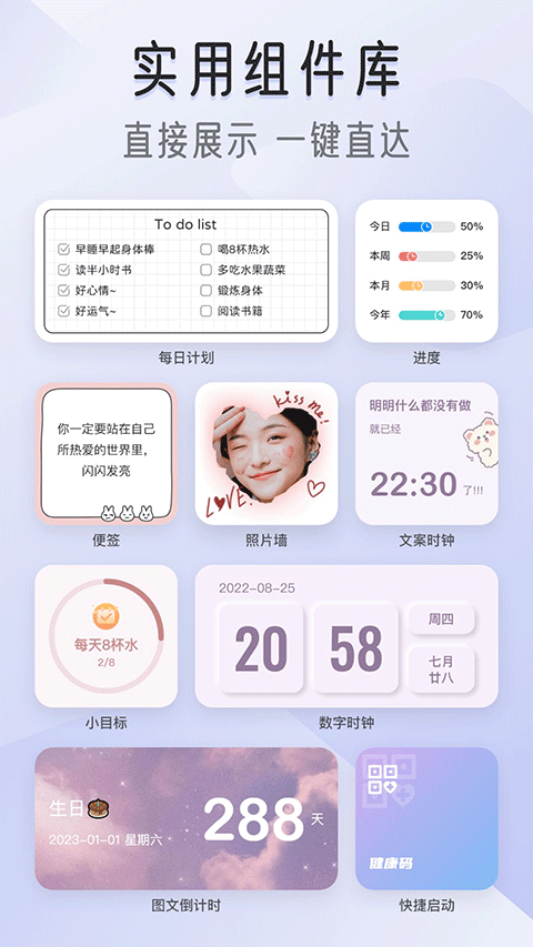 我的桌面IScreen
