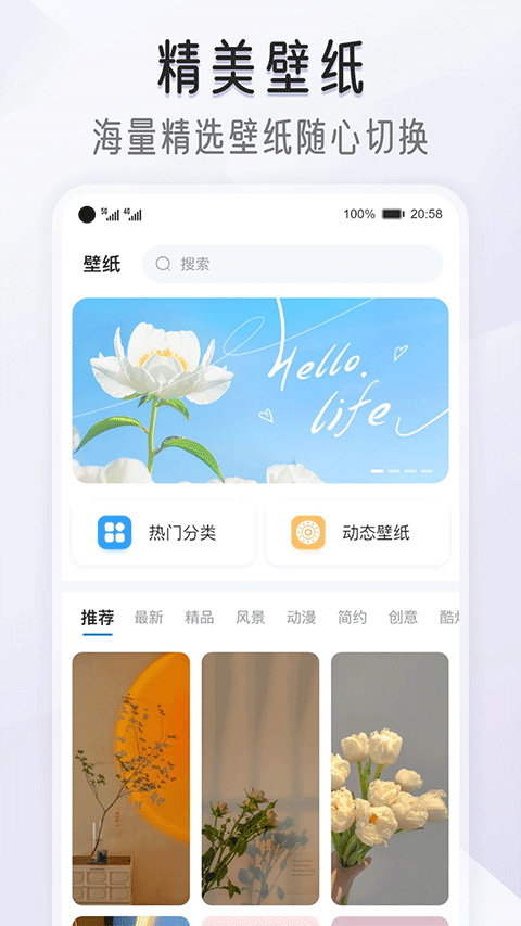 我的桌面IScreen