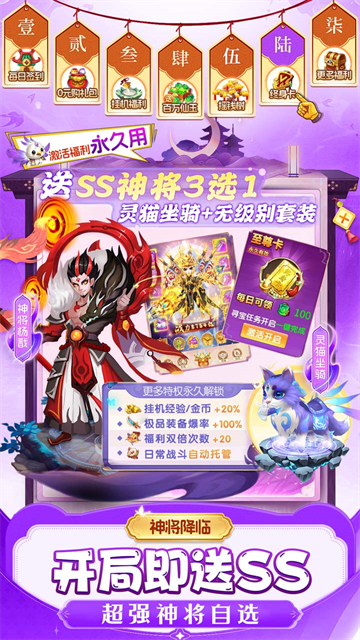仙灵物语0.1折版