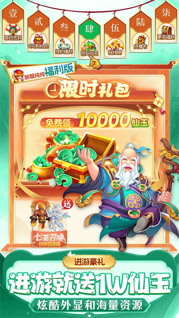 仙灵物语0.1折版