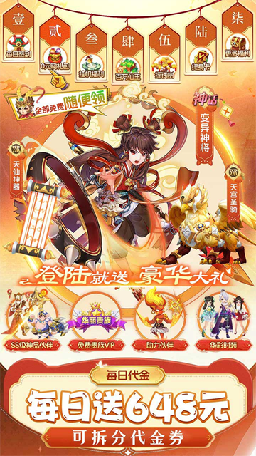 仙灵物语0.1折版